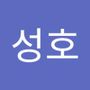 Androidlist 커뮤니티의 성호님 프로필