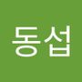 Androidlist 커뮤니티의 동섭님 프로필