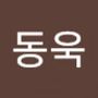 Androidlist 커뮤니티의 동욱님 프로필