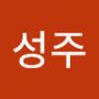 Androidlist 커뮤니티의 성주님 프로필