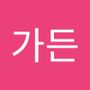 Androidlist 커뮤니티의 가든님 프로필