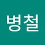 Androidlist 커뮤니티의 병철님 프로필