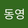 Androidlist 커뮤니티의 동영님 프로필