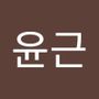 Androidlist 커뮤니티의 윤근님 프로필