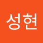 Androidlist 커뮤니티의 성현님 프로필