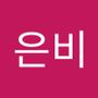 Androidlist 커뮤니티의 은비님 프로필