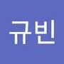 Androidlist 커뮤니티의 규빈님 프로필