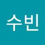 Androidlist 커뮤니티의 수빈님 프로필