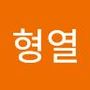 Androidlist 커뮤니티의 형열님 프로필