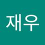 Androidlist 커뮤니티의 재우님 프로필