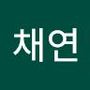 Androidlist 커뮤니티의 채연님 프로필