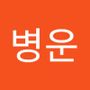 Androidlist 커뮤니티의 병운님 프로필