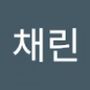 Androidlist 커뮤니티의 채린님 프로필