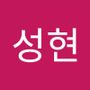 Androidlist 커뮤니티의 성현님 프로필