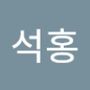 Androidlist 커뮤니티의 석홍님 프로필