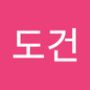 Androidlist 커뮤니티의 도건님 프로필