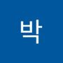 Androidlist 커뮤니티의 박님 프로필