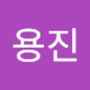 Androidlist 커뮤니티의 용진님 프로필