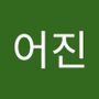 Androidlist 커뮤니티의 어진님 프로필