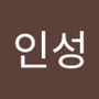 Androidlist 커뮤니티의 인성님 프로필