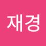 Androidlist 커뮤니티의 재경님 프로필