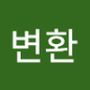 Androidlist 커뮤니티의 변환님 프로필