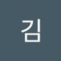 Androidlist 커뮤니티의 김님 프로필