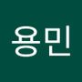 Androidlist 커뮤니티의 용민님 프로필