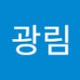 Androidlist 커뮤니티의 광림님 프로필