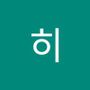 Androidlist 커뮤니티의 히님 프로필