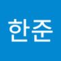 Androidlist 커뮤니티의 한준님 프로필