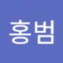 Androidlist 커뮤니티의 홍범님 프로필