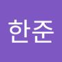 Androidlist 커뮤니티의 한준님 프로필