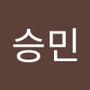 Androidlist 커뮤니티의 승민님 프로필