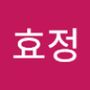 Androidlist 커뮤니티의 효정님 프로필