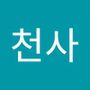 Androidlist 커뮤니티의 천사님 프로필