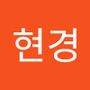 Androidlist 커뮤니티의 현경님 프로필