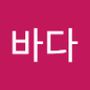 Androidlist 커뮤니티의 바다님 프로필