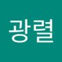 Androidlist 커뮤니티의 광렬님 프로필