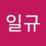 Androidlist 커뮤니티의 일규님 프로필