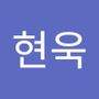 Androidlist 커뮤니티의 현욱님 프로필