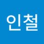 Androidlist 커뮤니티의 인철님 프로필