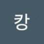 Androidlist 커뮤니티의 캉님 프로필