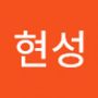 Androidlist 커뮤니티의 현성님 프로필