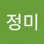 Androidlist 커뮤니티의 정미님 프로필