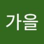 Androidlist 커뮤니티의 삼성7님 프로필