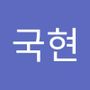 Androidlist 커뮤니티의 국현님 프로필