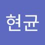 Androidlist 커뮤니티의 현균님 프로필