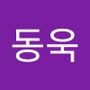Androidlist 커뮤니티의 동욱님 프로필