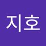 Androidlist 커뮤니티의 지호님 프로필